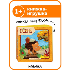 Времена года. Осень