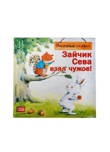 Зайчик в парке развлечений