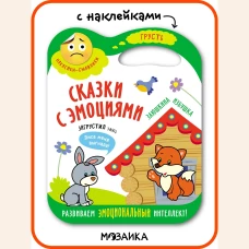 Заюшкина избушка