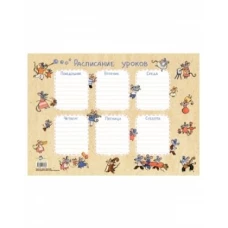 Расписание уроков.Мыши