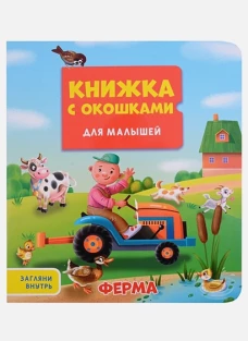 Ферма