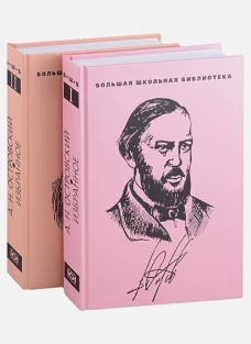 Избранное. В 2 Т