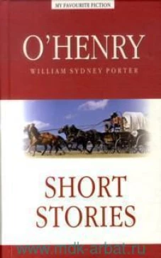 Рассказы (Short Stories)