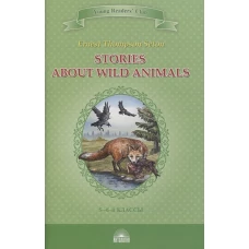 Эрнест Сетон-Томпсон: Stories about Wild Animals