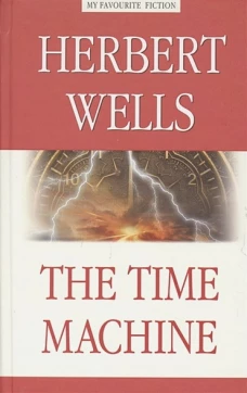 Машина времени (The Time Machine)