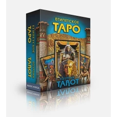 Египетское Таро Egyptian Tarot (78 карт + инструкция. Арт: 48600.)