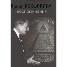 Воспоминания