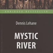 Таинственная река (Mystic River)