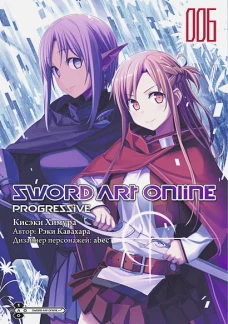 Sword Art Online: Progressive. Т. 6: манга
