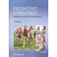 Kildiyarova, Denisov, Makarova: Pediatric diseases. Textbook