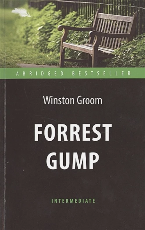 Форрест Гамп = Forrest Gump