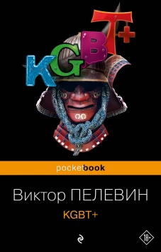 KGBT+