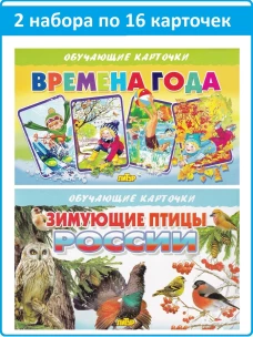 Времена года (в европакете)