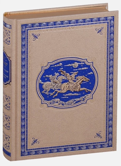 Чистое сердце. Пограничные бродяги (подарочное издание)
