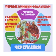 Черепашки