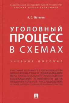 Теория государства и права. Учебник