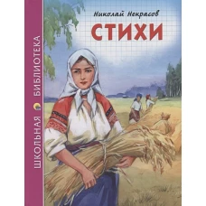 Стихи