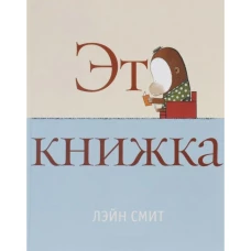 Это КНИЖКА