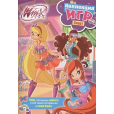 Winx Club. Коллекция игр. Спорт