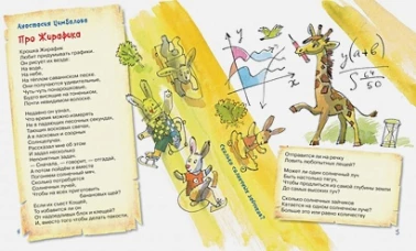 Пегас в крапинку.Стихи современных поэтов