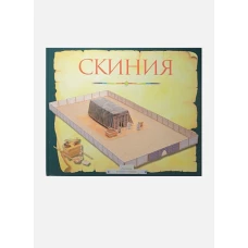 Скиния