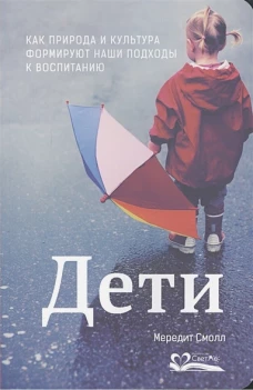 Дети