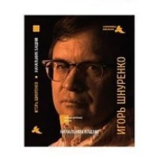 СовЛ. НКП. Начальник башни