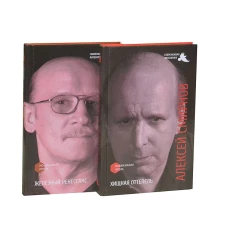 Хищная оттепель