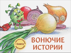 ДХЛ. Вонючие истории