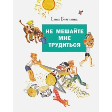 ДХЛ. Не мешайте мне трудиться