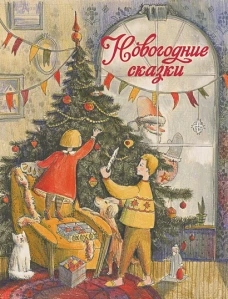 ДХЛ. Новогодние сказки