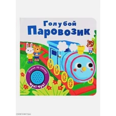 ПрописиРаскр(Стрекоза) Игрушки 5-6 лет (Ким Е.)