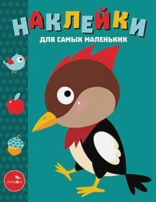 Наклейки д/самых маленьких. Вып. 35. Дятел