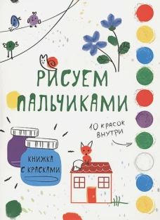 Творчество с детьми Выпуск 6