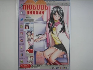 Любовь онлайн. Т. 4