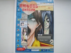 Любовь онлайн. Т. 5