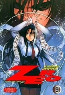 Zero. Нулевой образец. Том 9