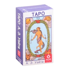 Таро А.Э.Уэйта