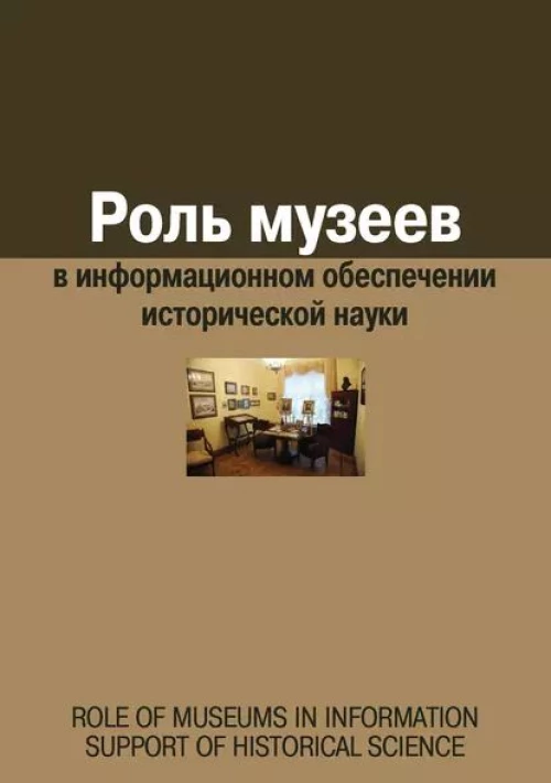 Об истоках вдохновения