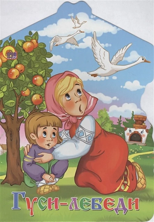 Вырубка больш. Гуси-лебеди