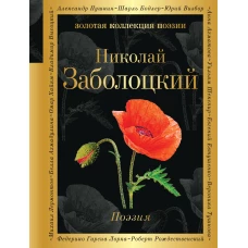 Поэзия (белая бумага)