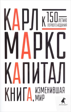 Капитал