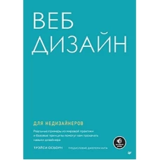 Военная педагогика. Учебник для вузов. 2-е изд., испр. и доп.