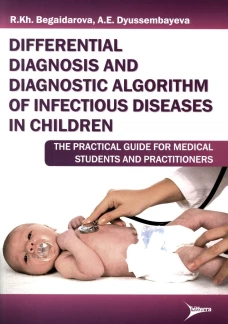 Differential diagnosis and diagnostic algorithm of infectious diseases in children