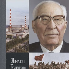 Ефим Славский