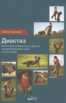 Диастаз