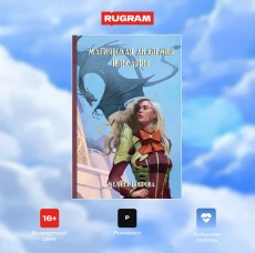 Магическая академия Ильсарры