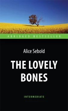 Милые кости = The Lovely Bones