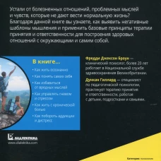 Терапия принятия и ответственности для чайников