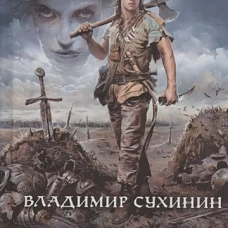 Здесь вам не тут